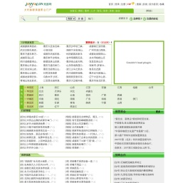 郊游网