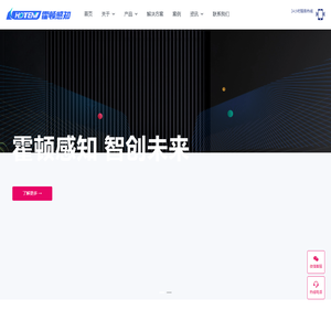 郑州霍顿感知科技有限公司