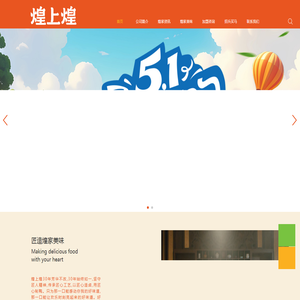江西煌上煌集团食品股份有限公司