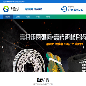 衢州恒硕传动机械有限公司