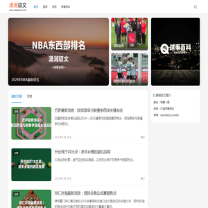 潇湘驭文