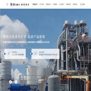 鑫成机电江苏有限公司