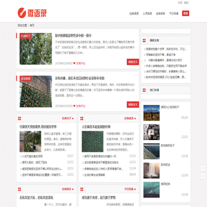 微语录