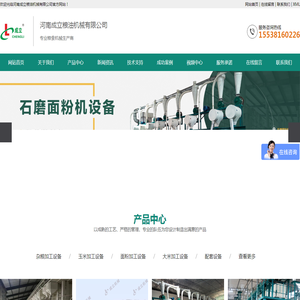 杂粮加工机械,杂粮加工成套设备,青稞加工设备,青稞磨粉机
