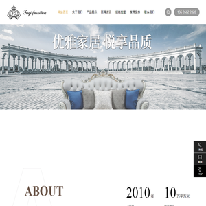 台州富琦家具有限公司