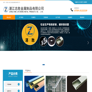 湛江志胜金属制品有限公司