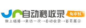 集趣导航